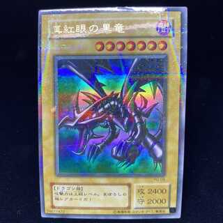 Red-Eyes Black Dragon PG Urupara Ultra Parallel Rare