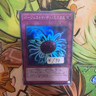 Paleozoic Dinomischus Super Rare 1 piece