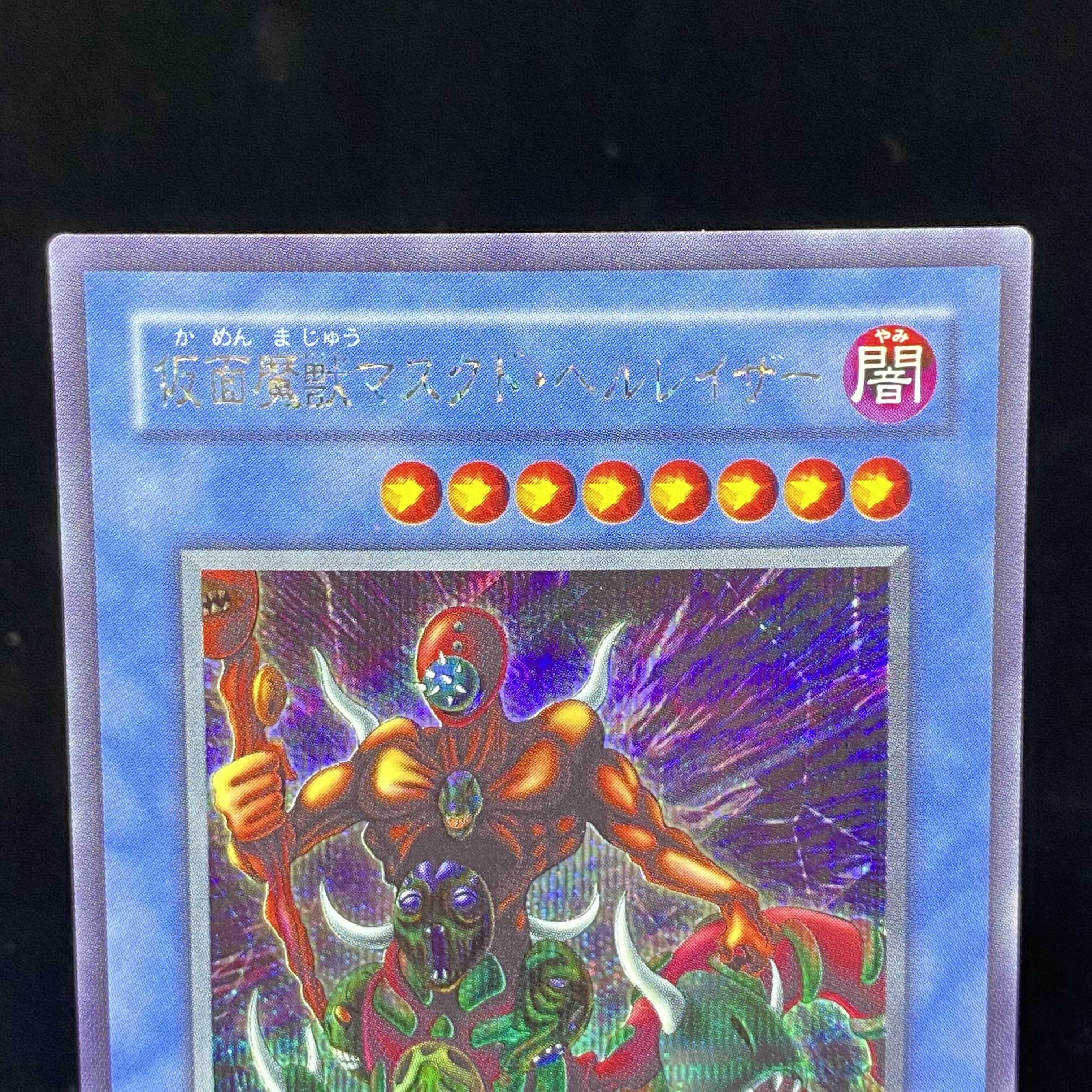 The Masked Beast Secret Rare