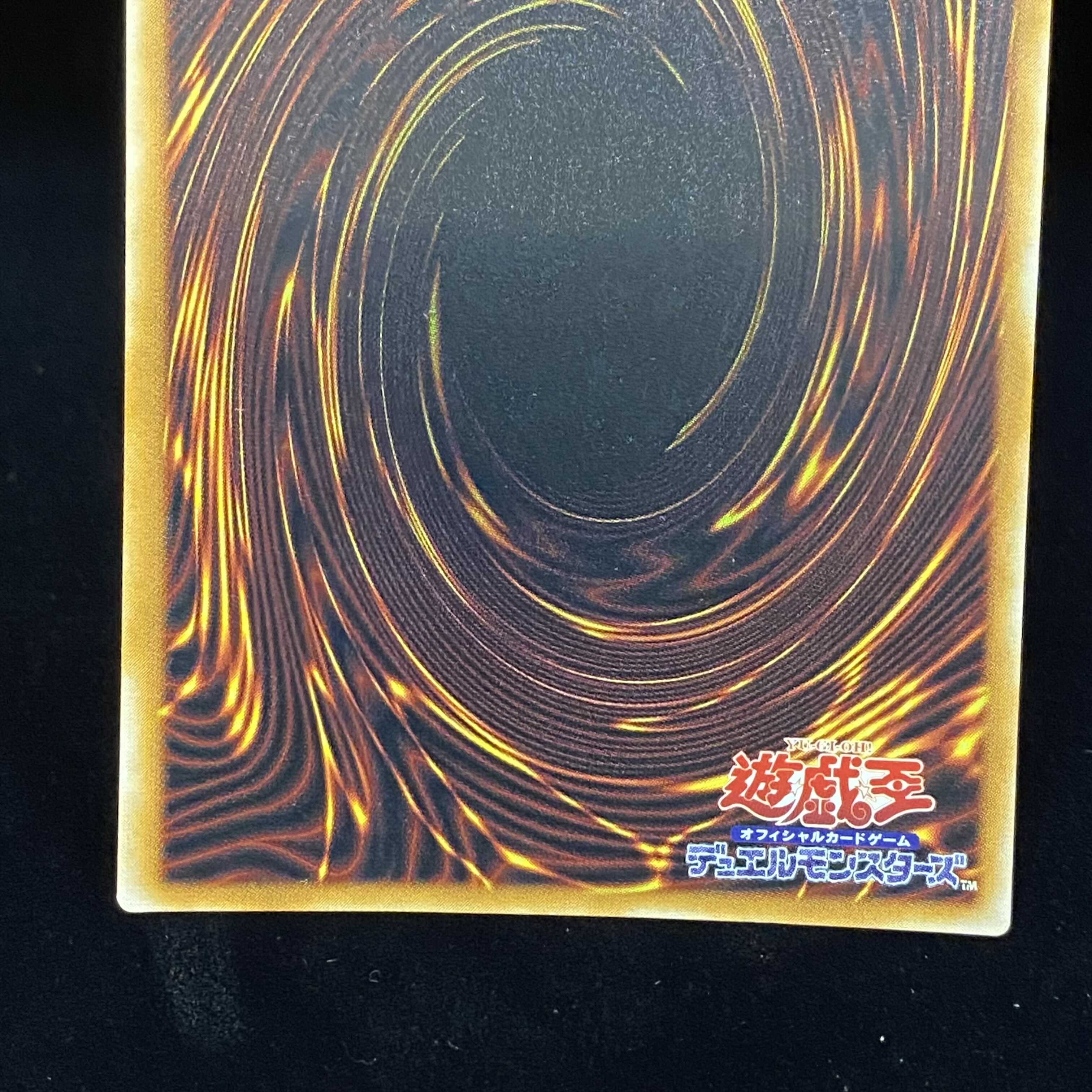 The Masked Beast Secret Rare