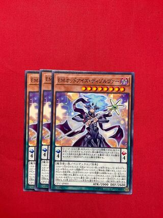 EMオッドアイズ・ディゾルヴァー ノーマル