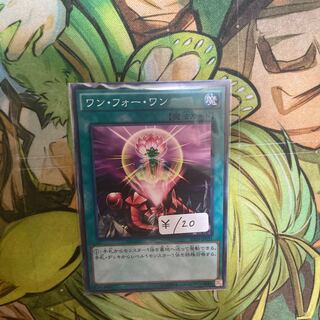 ワン・フォー・ワン ノーマル　1枚