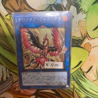 Knightmare Phoenix Rare 1 piece