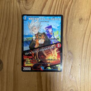 最安値勇気と知識 テスタ・ロッサ&アリス｜「行くぜアリス!」「行けるわテスタ!」