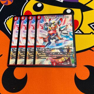 即日発送　クライマックスアーマー　クライマックス　アーマー　4枚セット