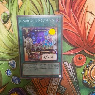 Live☆Twin トラブルサン スーパーレア　1枚特価品