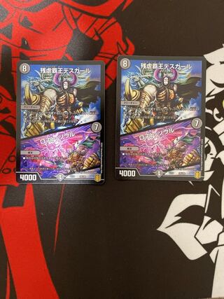 残虐覇王デスカール｜ロスト・ソウル