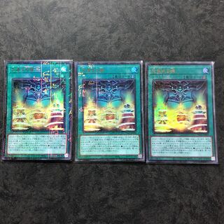 交差する魂 ミレニアムウルトラレア3枚