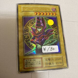 1日限定割引！　ブラック・マジシャン ウルトラレア　1枚　特価品　初期