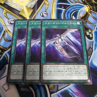 スターダスト・イルミネイト レア　Hulu 3501