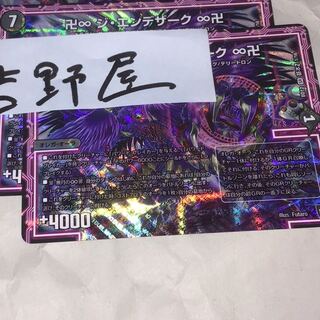 2枚　ジエンデザーク