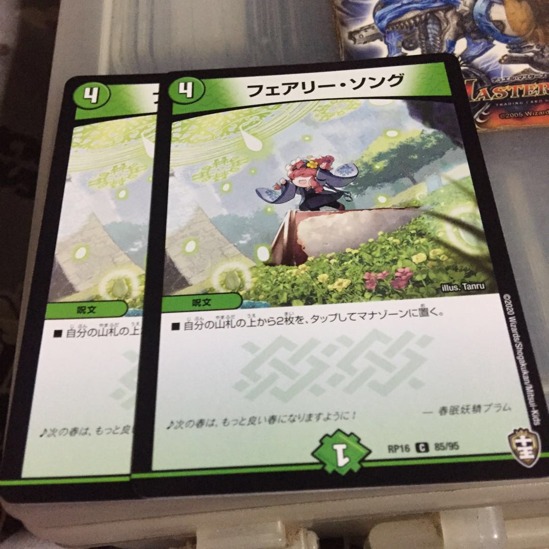 Exclusive Set Discount: Fairy Song, Set of 2