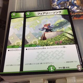 専用  セット割引  フェアリー・ソング 2枚セット