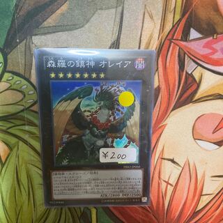 森羅の鎮神 オレイア スーパーレア　1枚特価品