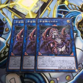 宇宙鋏ゼロオル レア　Hulu 3502