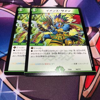 イメンズ・サイン