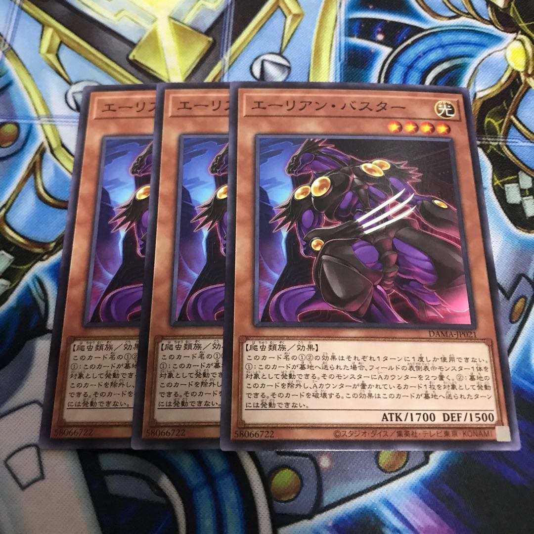 エーリアン・バスター ノーマル Hulu 3503