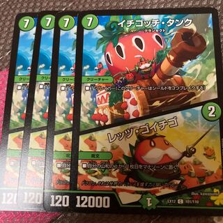 イチゴッチ・タンク｜レッツ・ゴイチゴ