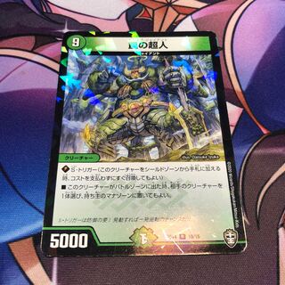 Psychic Man in a Trap