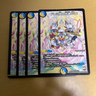 ドレミ団の光魂Go!