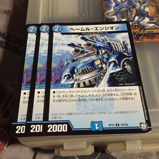 セット割引  ヘールム・エンジオン 3枚セット