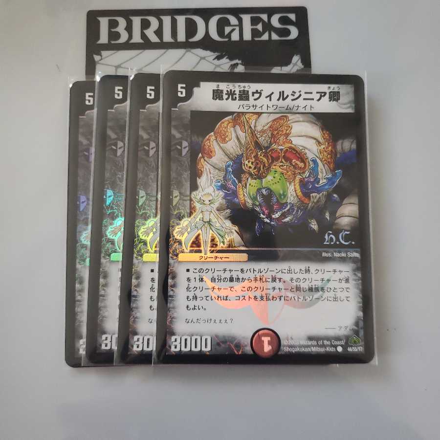 ヴィルジニア ホイル