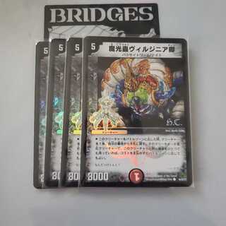 ヴィルジニア ホイル