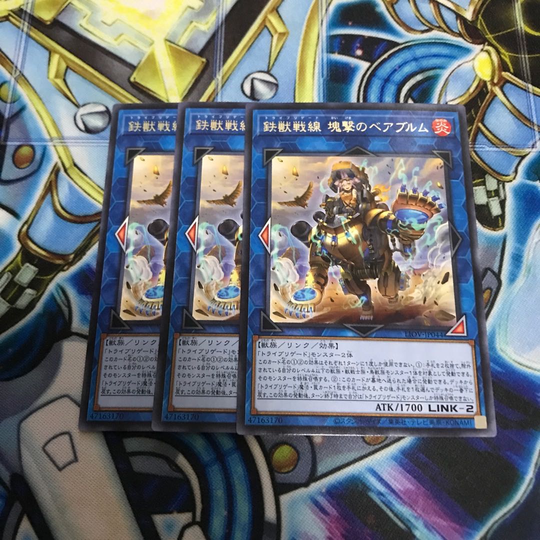 鉄獣戦線 塊撃のベアブルム レア Hulu 3509