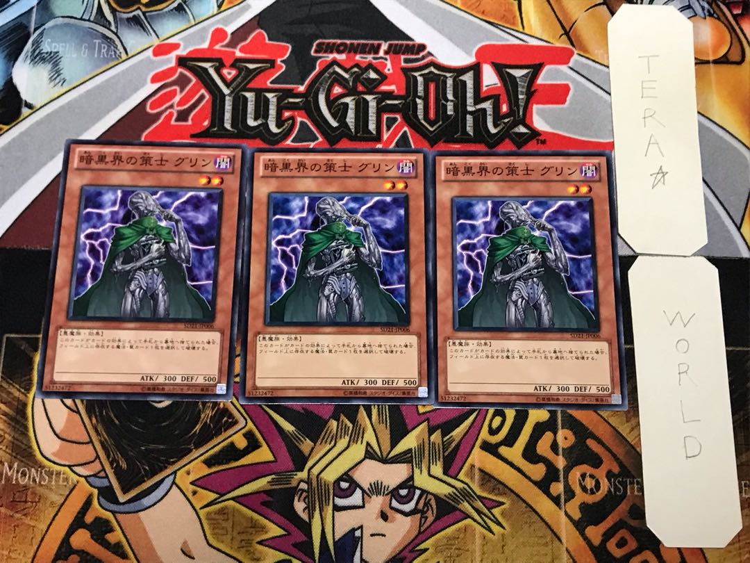 Gren, Tactician of Dark World 1 Normal, set of 3 Tera