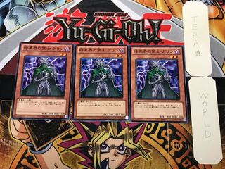 暗黒界の策士 グリン 1 ノーマル 3枚セット てら