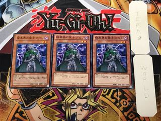 暗黒界の策士 グリン 2 ノーマル 3枚セット てら