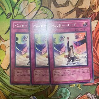 Assault Mode Activate Rare 3pcs Special Price