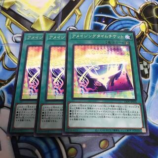 アメイジングタイムチケット レア　Hulu 3512