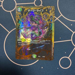 ダーク・ライフ