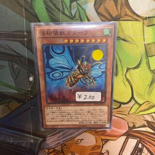 怪粉壊獣ガダーラ ノーマル　1枚特価品