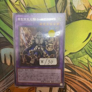 中生代化石騎士　スカルナイト　レア　1枚特価品