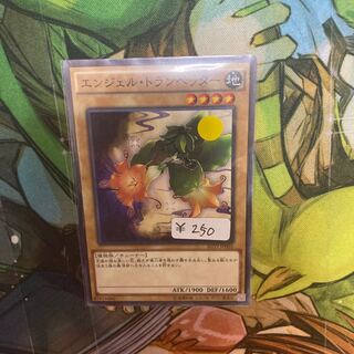 エンジェル・トランペッター ノーマルレア　1枚特価品