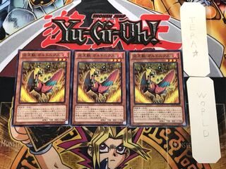 炎王獣 ガルドニクス 3 ノーマル 3枚セット てら