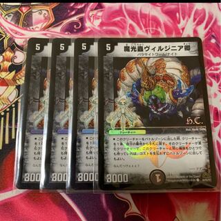 ヴィルジニア ホイル