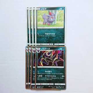 ゾロアーク ちょうはつ 進化ライン セット タッグオールスターズ