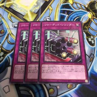 リローデッド・シリンダー ノーマル　Hulu 3516