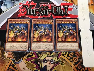 Jizukiru, the Star Destroying Kaiju 1 Normal 3-card set Tera