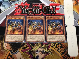 壊星壊獣ジズキエル 2 ノーマル 3枚セット てら