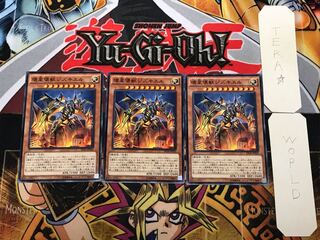 Jizukiru, the Star Destroying Kaiju 3 Normal 3-card set Tera