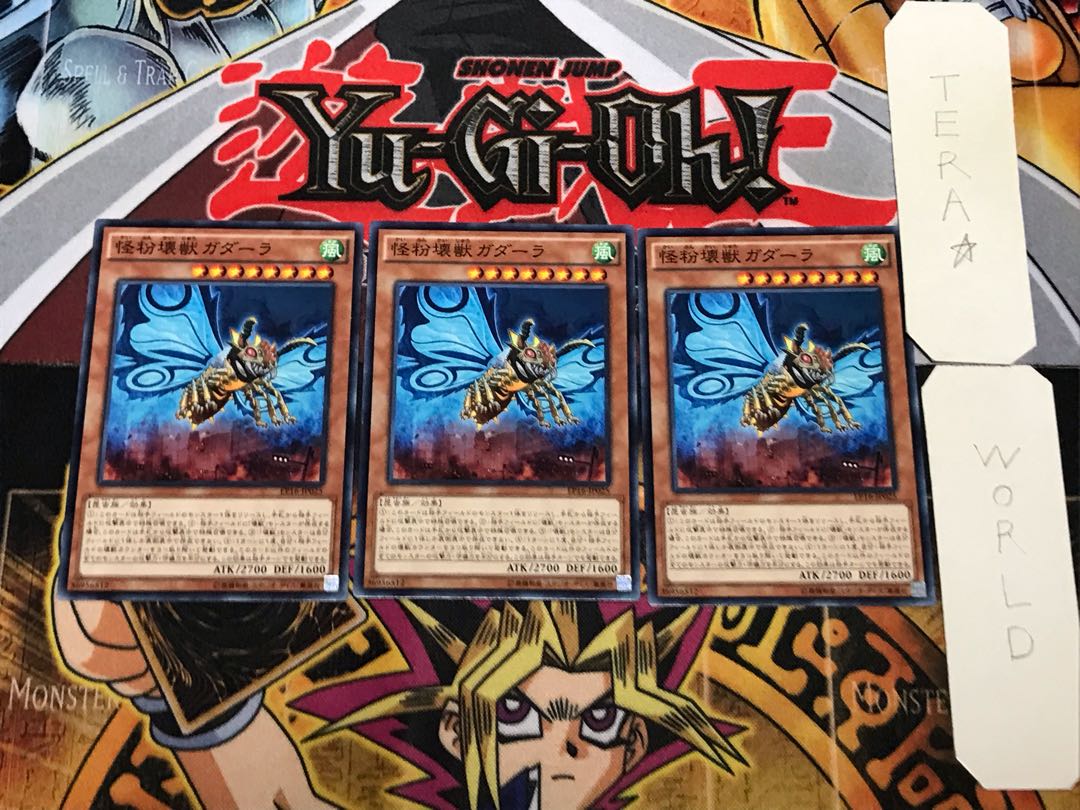 Gadarla, the Mystery Dust Kaiju 1 Normal Set of 3 Terra