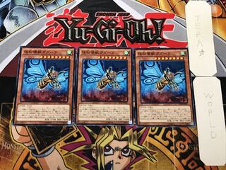 Gadarla, the Mystery Dust Kaiju 1 Normal Set of 3 Terra