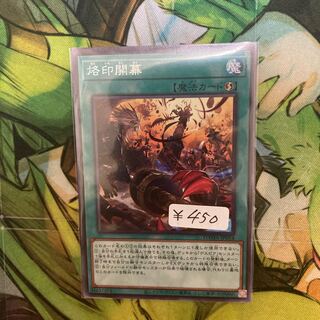 烙印開幕 ノーマル　1枚