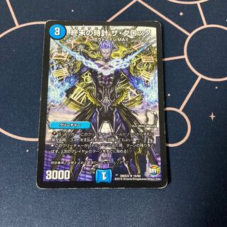 終末の時計 ザ・クロック