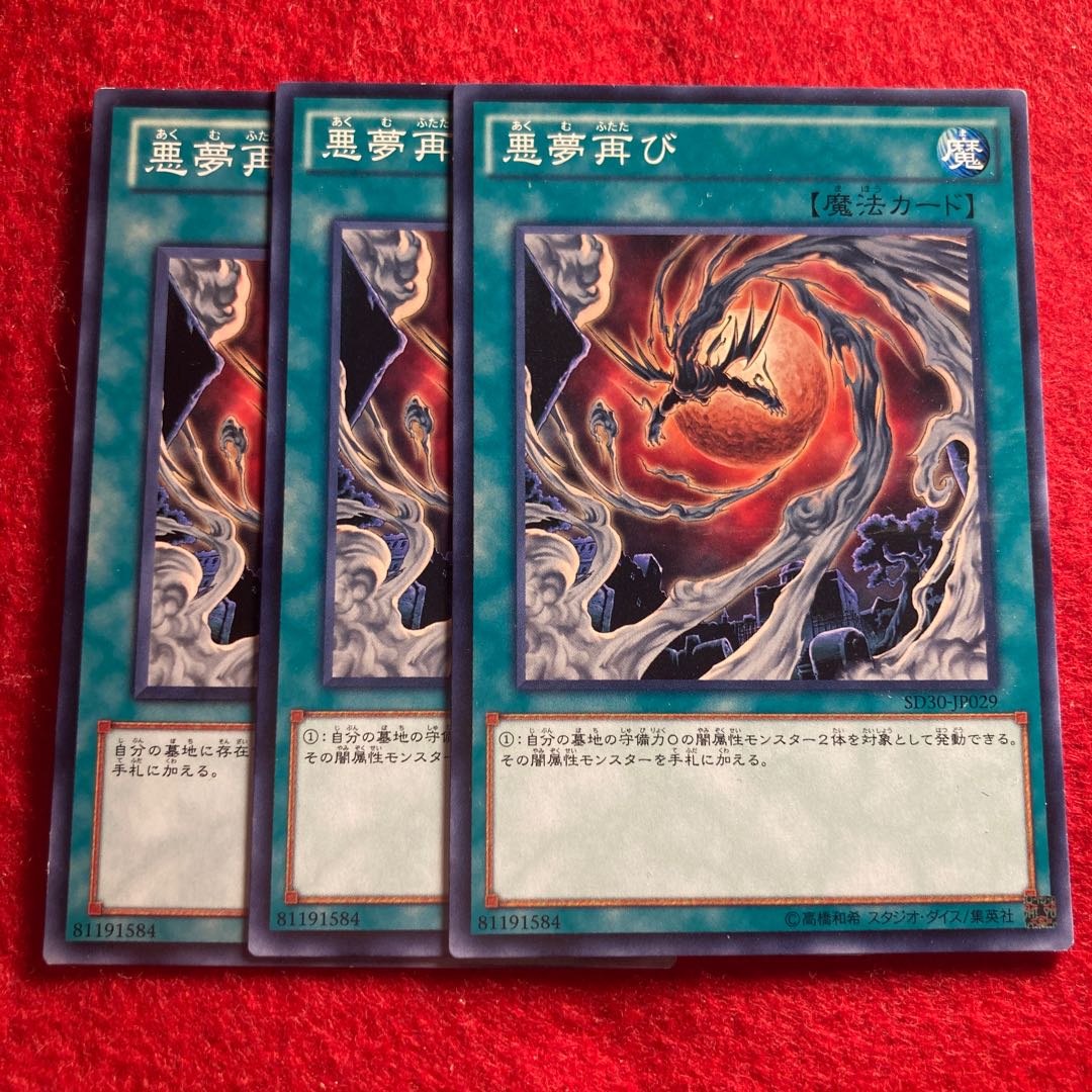 Recurring Nightmare☆4121