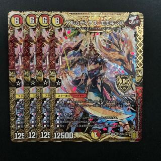 アルカディアス・モモキング